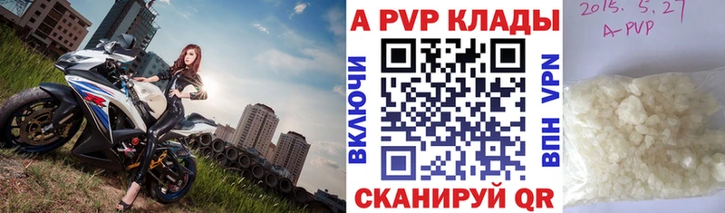 omg зеркало  Енисейск  APVP крисы CK 