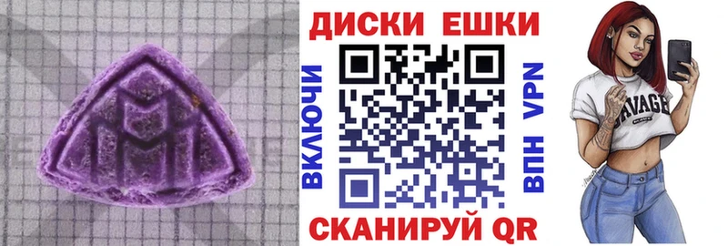 Ecstasy диски  наркошоп  Енисейск 