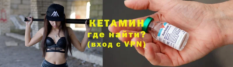 КЕТАМИН ketamine  Енисейск 