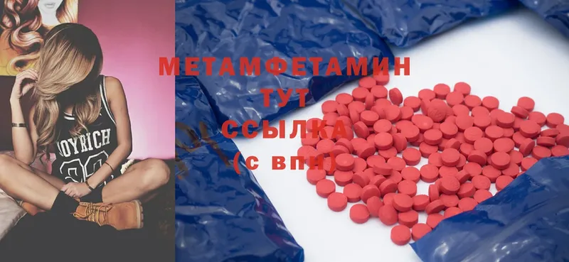 МЕТАМФЕТАМИН Methamphetamine  наркошоп  Енисейск 